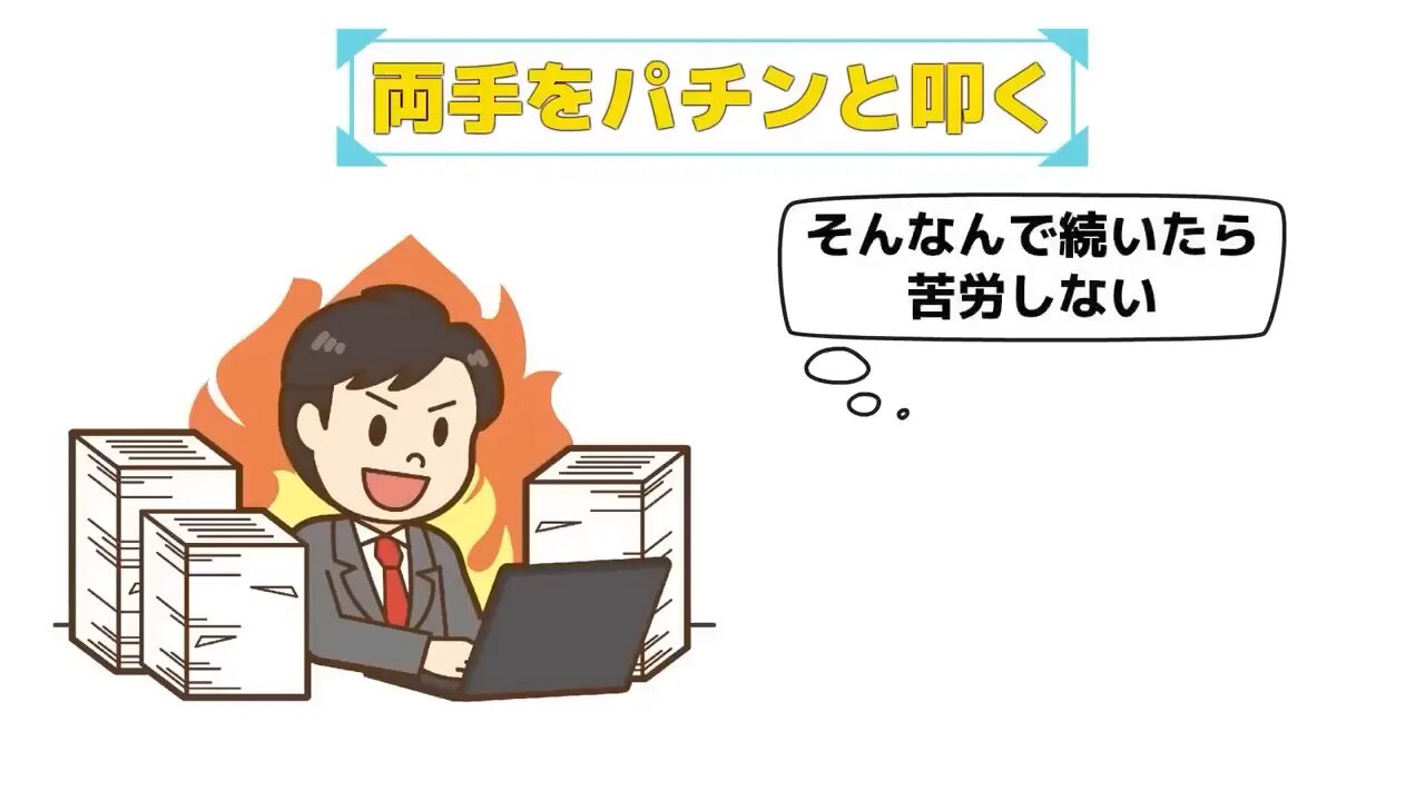 1秒ルールの説明