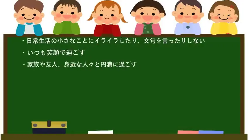 日常でできるプラス思考の7つのポイント