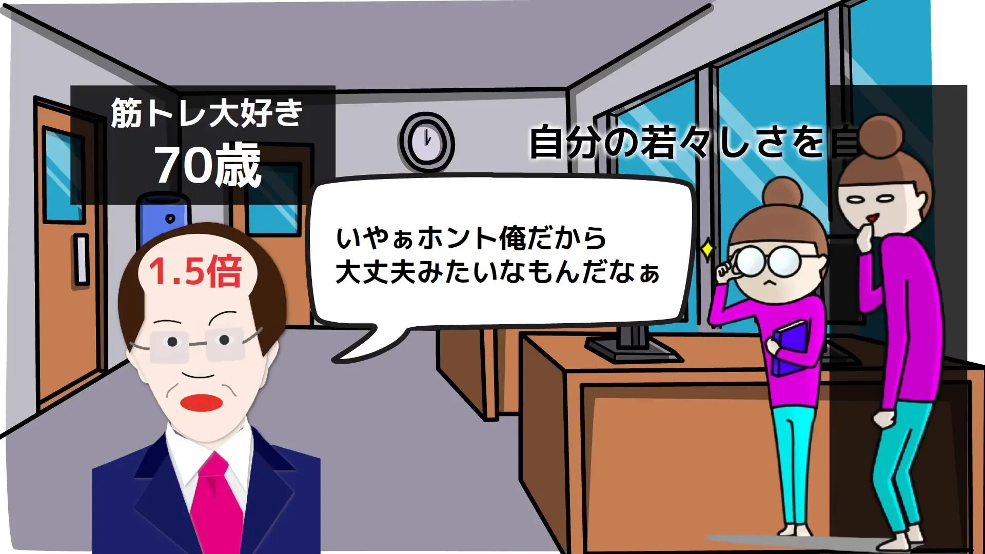 カツラがずれた社長の例