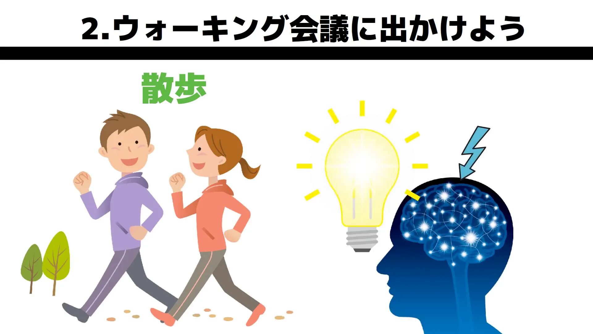 スタンフォード大学の創造性評価実験の説明