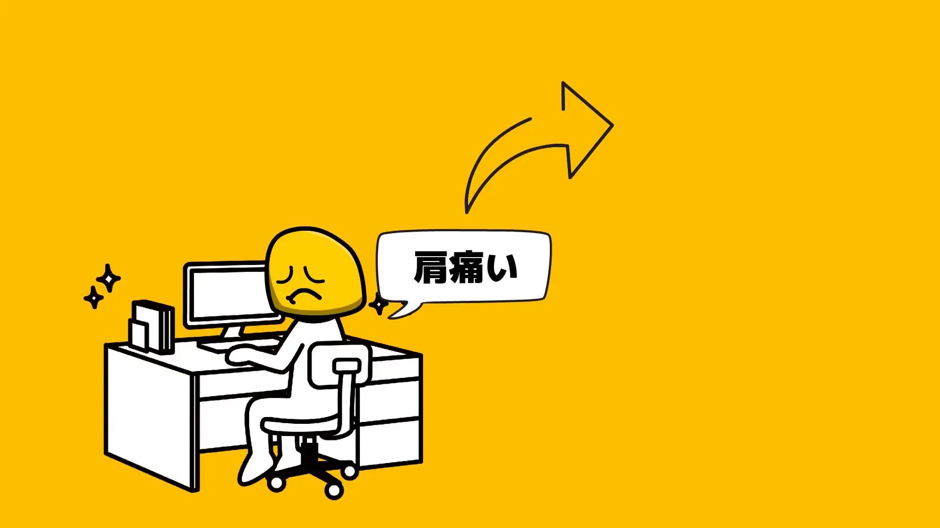 整骨院でマッサージを受けリラックスする人のイメージ