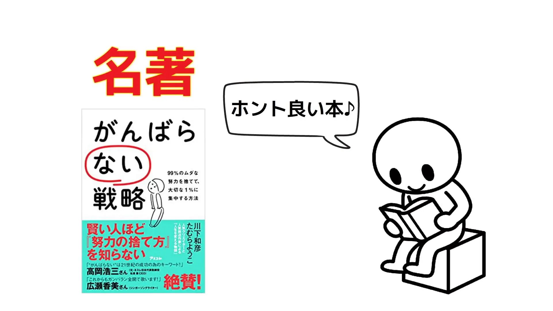 本の紹介と感動の表情